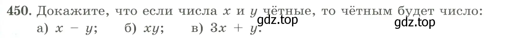 Условие номер 450 (страница 107) гдз по алгебре 8 класс Макарычев, Миндюк, учебник