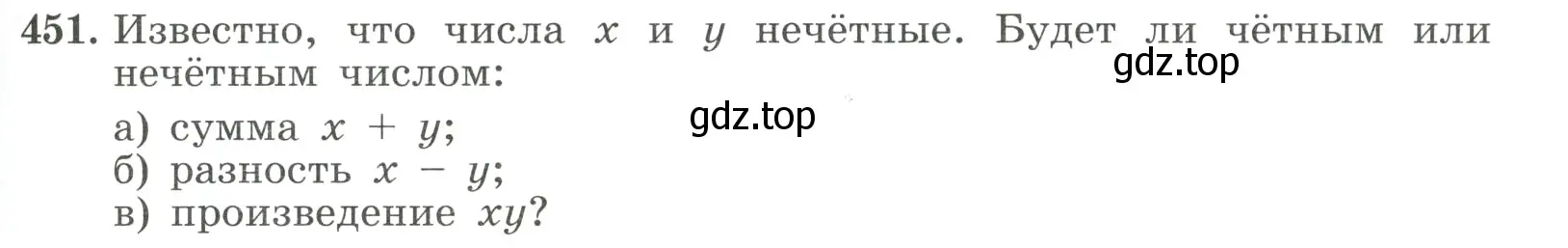 Условие номер 451 (страница 107) гдз по алгебре 8 класс Макарычев, Миндюк, учебник