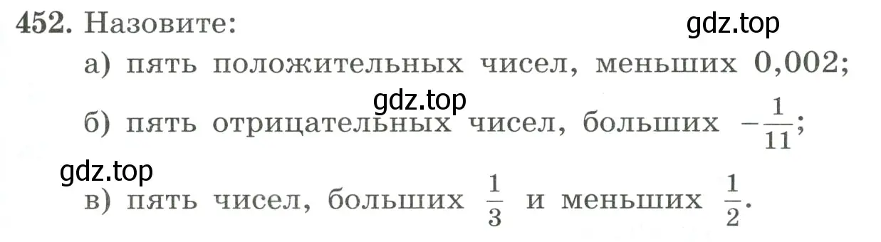 Условие номер 452 (страница 107) гдз по алгебре 8 класс Макарычев, Миндюк, учебник