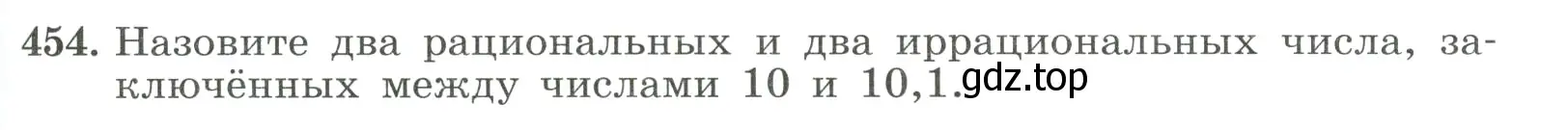 Условие номер 454 (страница 107) гдз по алгебре 8 класс Макарычев, Миндюк, учебник