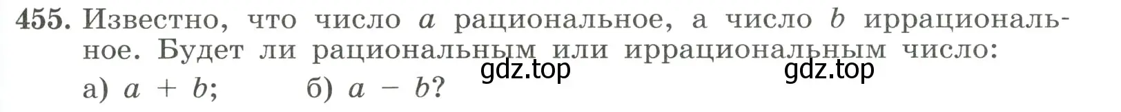 Условие номер 455 (страница 107) гдз по алгебре 8 класс Макарычев, Миндюк, учебник