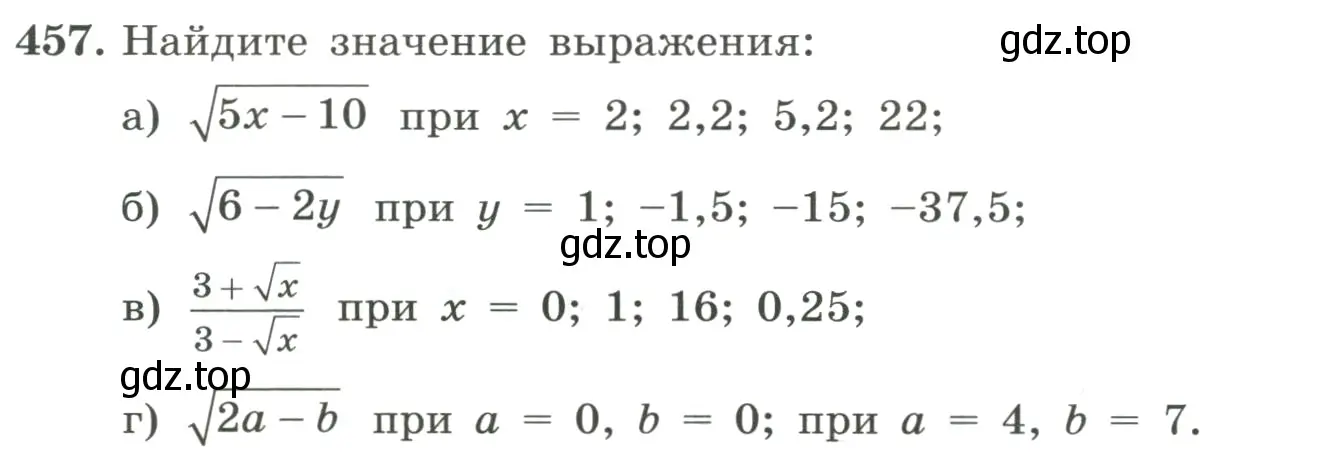 Условие номер 457 (страница 108) гдз по алгебре 8 класс Макарычев, Миндюк, учебник