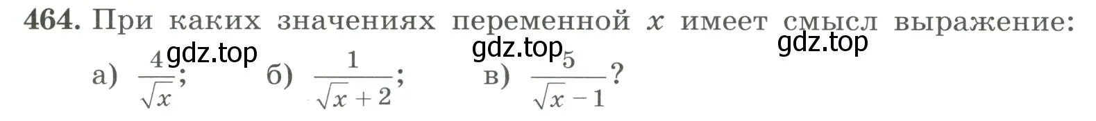 Условие номер 464 (страница 109) гдз по алгебре 8 класс Макарычев, Миндюк, учебник