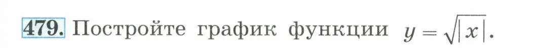 Условие номер 479 (страница 111) гдз по алгебре 8 класс Макарычев, Миндюк, учебник