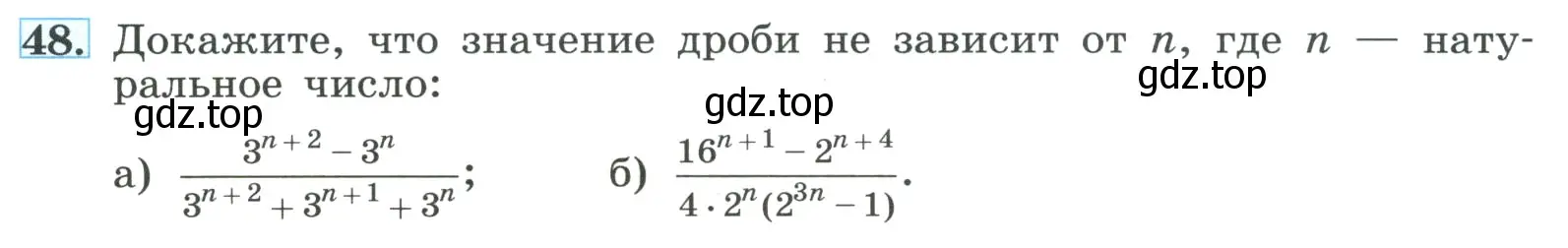 Условие номер 48 (страница 17) гдз по алгебре 8 класс Макарычев, Миндюк, учебник