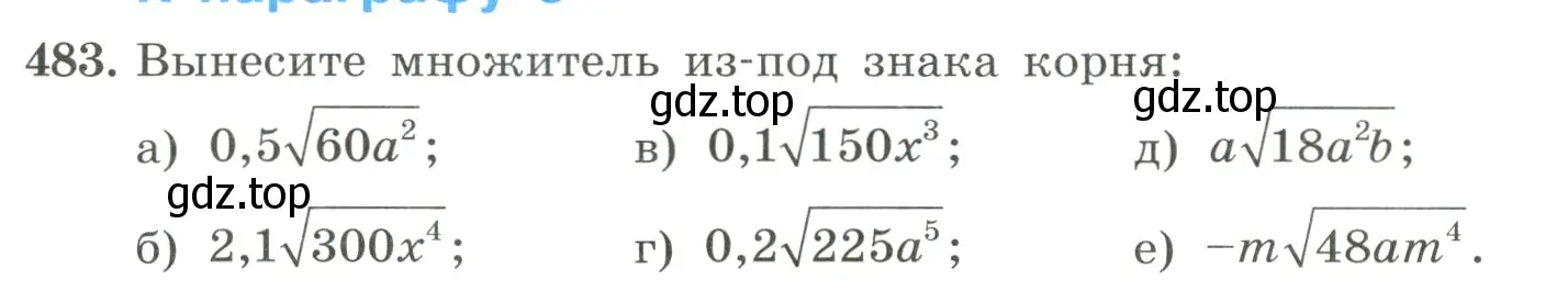 Условие номер 483 (страница 111) гдз по алгебре 8 класс Макарычев, Миндюк, учебник