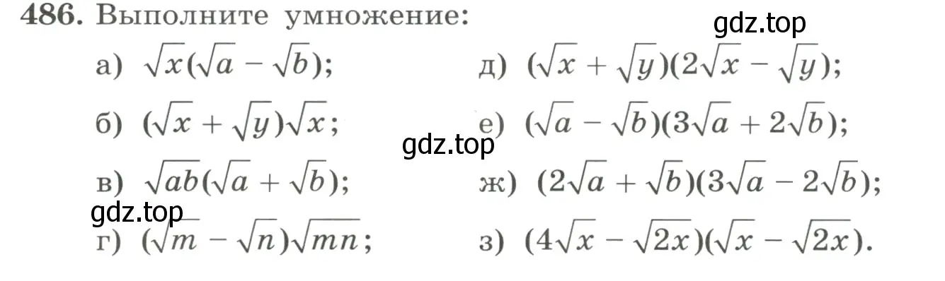 Условие номер 486 (страница 112) гдз по алгебре 8 класс Макарычев, Миндюк, учебник