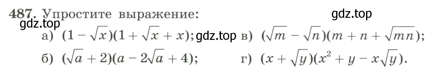 Условие номер 487 (страница 112) гдз по алгебре 8 класс Макарычев, Миндюк, учебник