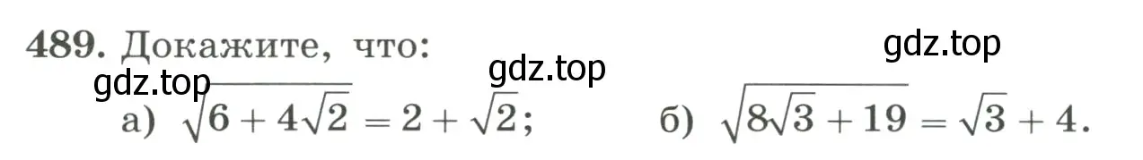 Условие номер 489 (страница 112) гдз по алгебре 8 класс Макарычев, Миндюк, учебник