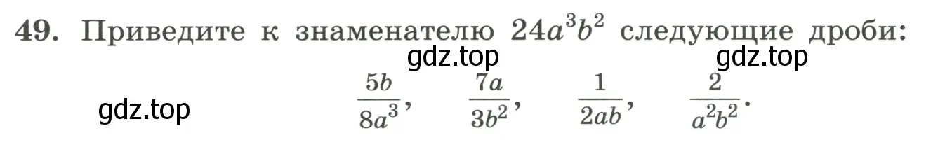 Условие номер 49 (страница 17) гдз по алгебре 8 класс Макарычев, Миндюк, учебник