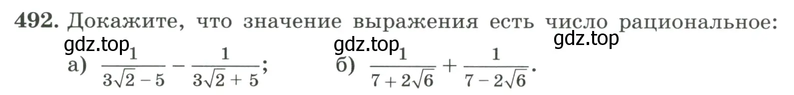 Условие номер 492 (страница 112) гдз по алгебре 8 класс Макарычев, Миндюк, учебник