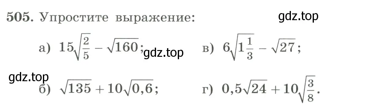 Условие номер 505 (страница 114) гдз по алгебре 8 класс Макарычев, Миндюк, учебник