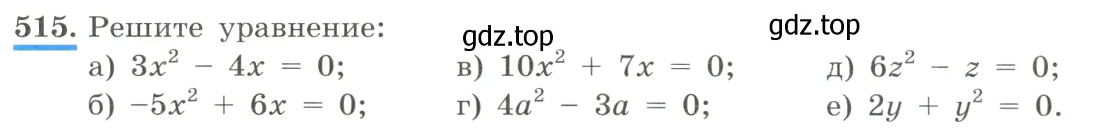 Условие номер 515 (страница 118) гдз по алгебре 8 класс Макарычев, Миндюк, учебник