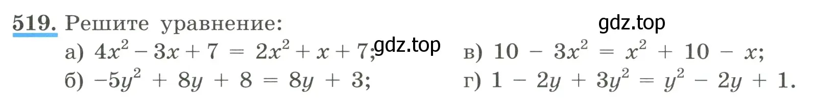 Условие номер 519 (страница 119) гдз по алгебре 8 класс Макарычев, Миндюк, учебник