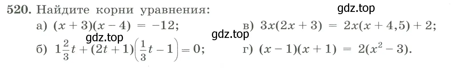 Условие номер 520 (страница 119) гдз по алгебре 8 класс Макарычев, Миндюк, учебник