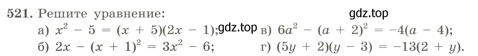 Условие номер 521 (страница 119) гдз по алгебре 8 класс Макарычев, Миндюк, учебник