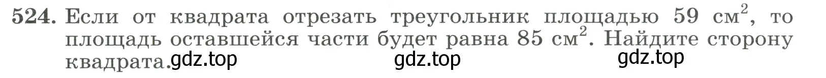 Условие номер 524 (страница 119) гдз по алгебре 8 класс Макарычев, Миндюк, учебник