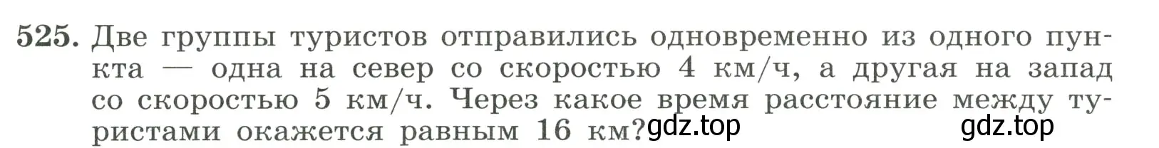 Условие номер 525 (страница 119) гдз по алгебре 8 класс Макарычев, Миндюк, учебник