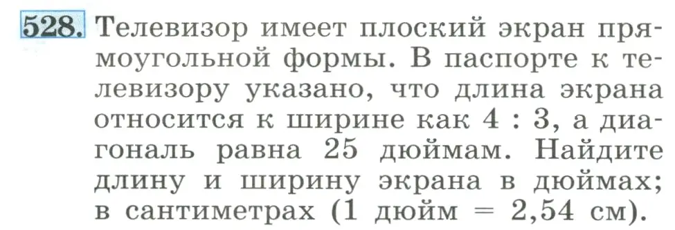 Условие номер 528 (страница 120) гдз по алгебре 8 класс Макарычев, Миндюк, учебник