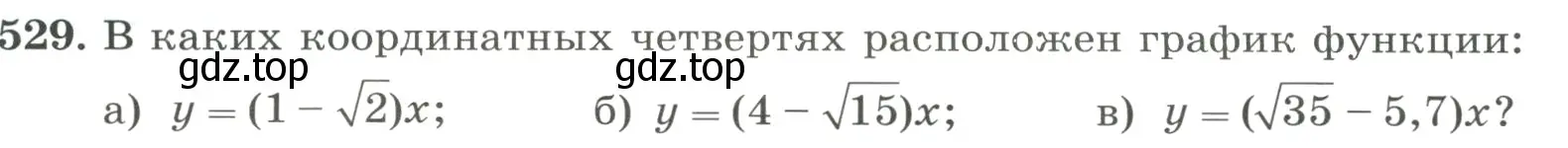 Условие номер 529 (страница 120) гдз по алгебре 8 класс Макарычев, Миндюк, учебник