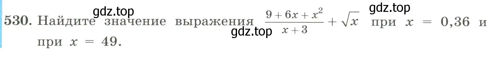 Условие номер 530 (страница 120) гдз по алгебре 8 класс Макарычев, Миндюк, учебник