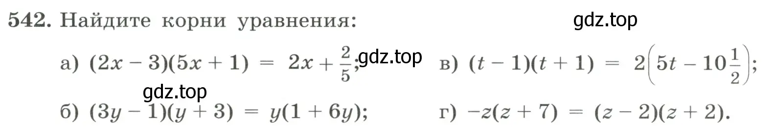 Условие номер 542 (страница 126) гдз по алгебре 8 класс Макарычев, Миндюк, учебник