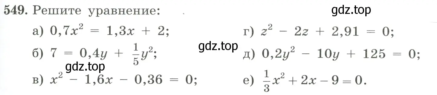 Условие номер 549 (страница 127) гдз по алгебре 8 класс Макарычев, Миндюк, учебник