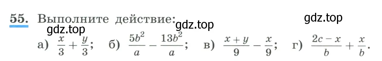 Условие номер 55 (страница 20) гдз по алгебре 8 класс Макарычев, Миндюк, учебник