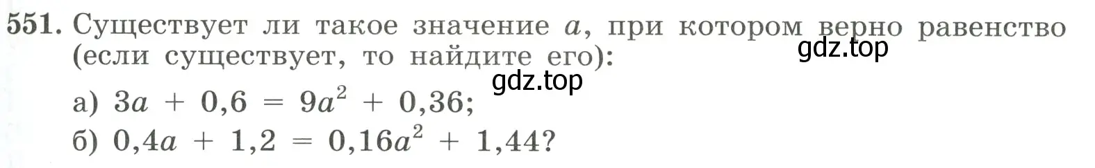 Условие номер 551 (страница 127) гдз по алгебре 8 класс Макарычев, Миндюк, учебник