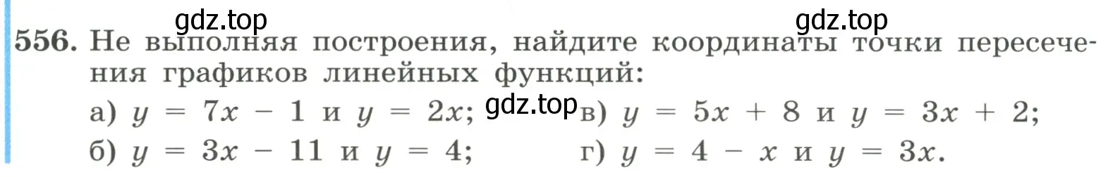 Условие номер 556 (страница 128) гдз по алгебре 8 класс Макарычев, Миндюк, учебник