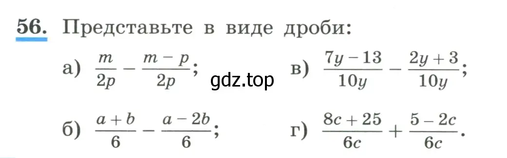 Условие номер 56 (страница 20) гдз по алгебре 8 класс Макарычев, Миндюк, учебник