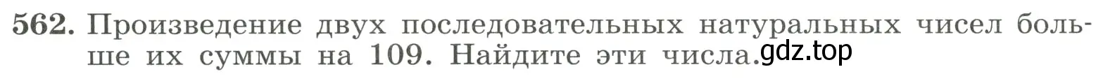 Условие номер 562 (страница 130) гдз по алгебре 8 класс Макарычев, Миндюк, учебник