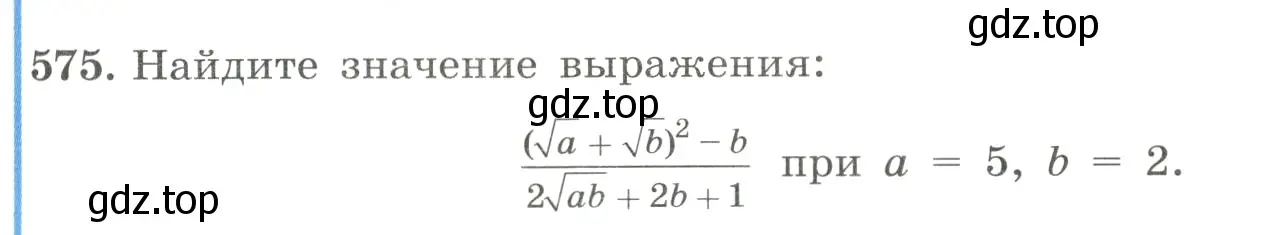 Условие номер 575 (страница 131) гдз по алгебре 8 класс Макарычев, Миндюк, учебник