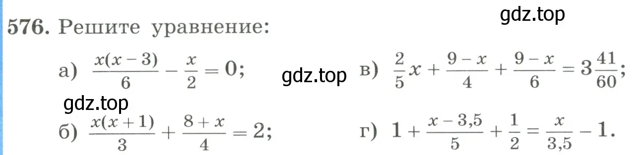 Условие номер 576 (страница 131) гдз по алгебре 8 класс Макарычев, Миндюк, учебник