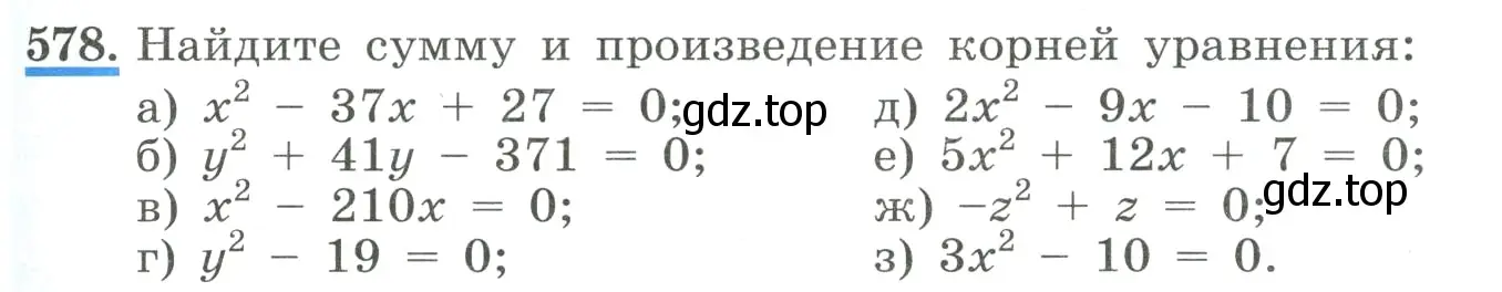 Условие номер 578 (страница 135) гдз по алгебре 8 класс Макарычев, Миндюк, учебник