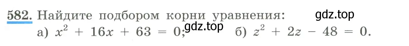 Условие номер 582 (страница 135) гдз по алгебре 8 класс Макарычев, Миндюк, учебник