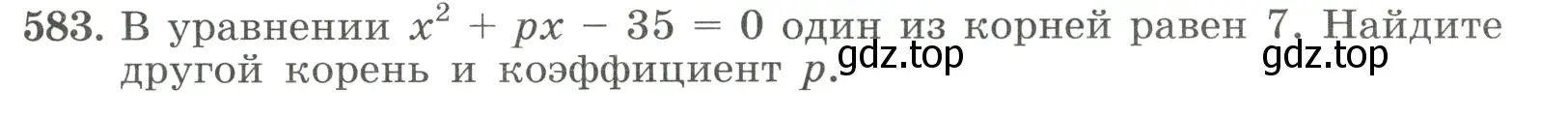 Условие номер 583 (страница 135) гдз по алгебре 8 класс Макарычев, Миндюк, учебник