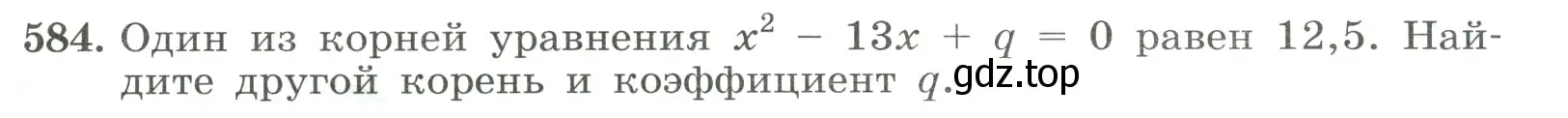 Условие номер 584 (страница 135) гдз по алгебре 8 класс Макарычев, Миндюк, учебник