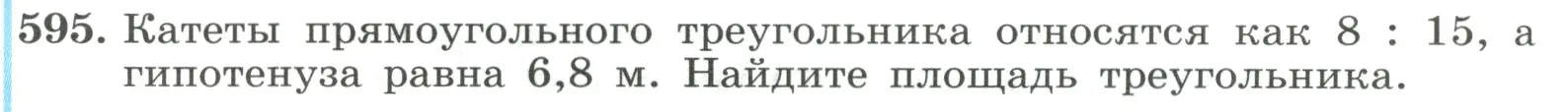 Условие номер 595 (страница 136) гдз по алгебре 8 класс Макарычев, Миндюк, учебник