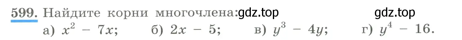 Условие номер 599 (страница 139) гдз по алгебре 8 класс Макарычев, Миндюк, учебник