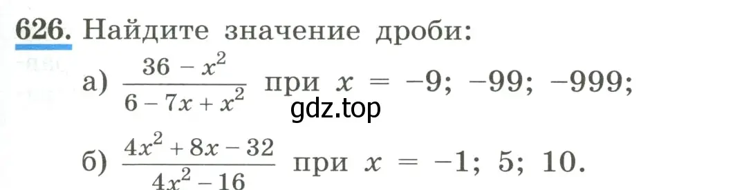 Условие номер 626 (страница 145) гдз по алгебре 8 класс Макарычев, Миндюк, учебник