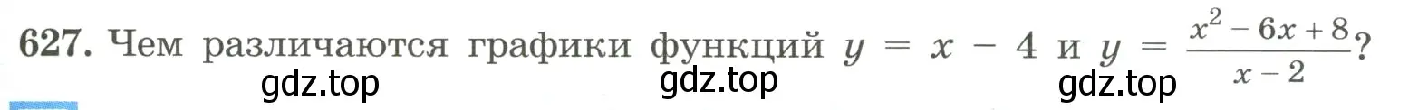 Условие номер 627 (страница 145) гдз по алгебре 8 класс Макарычев, Миндюк, учебник