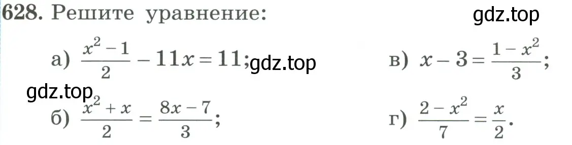 Условие номер 628 (страница 145) гдз по алгебре 8 класс Макарычев, Миндюк, учебник