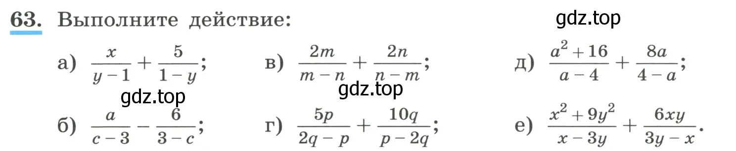 Условие номер 63 (страница 21) гдз по алгебре 8 класс Макарычев, Миндюк, учебник