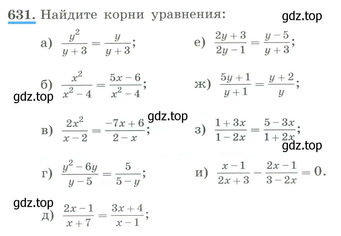 Условие номер 631 (страница 148) гдз по алгебре 8 класс Макарычев, Миндюк, учебник