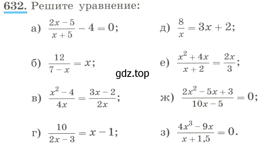 Условие номер 632 (страница 148) гдз по алгебре 8 класс Макарычев, Миндюк, учебник