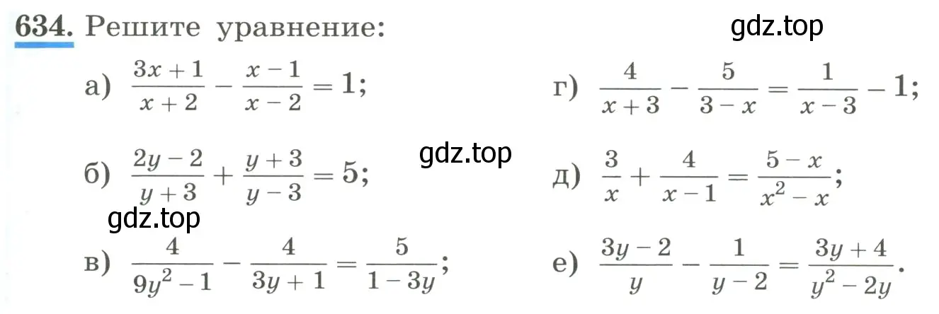 Условие номер 634 (страница 149) гдз по алгебре 8 класс Макарычев, Миндюк, учебник