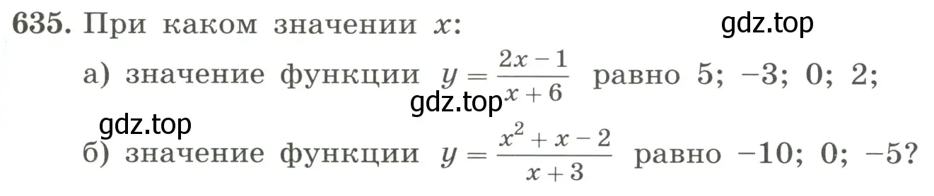 Условие номер 635 (страница 149) гдз по алгебре 8 класс Макарычев, Миндюк, учебник