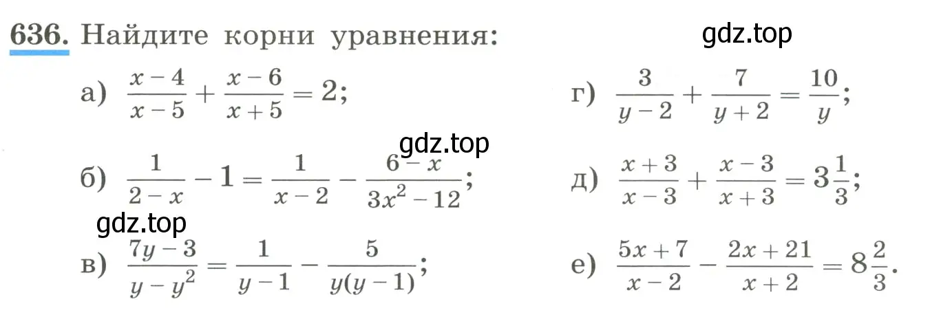 Условие номер 636 (страница 149) гдз по алгебре 8 класс Макарычев, Миндюк, учебник