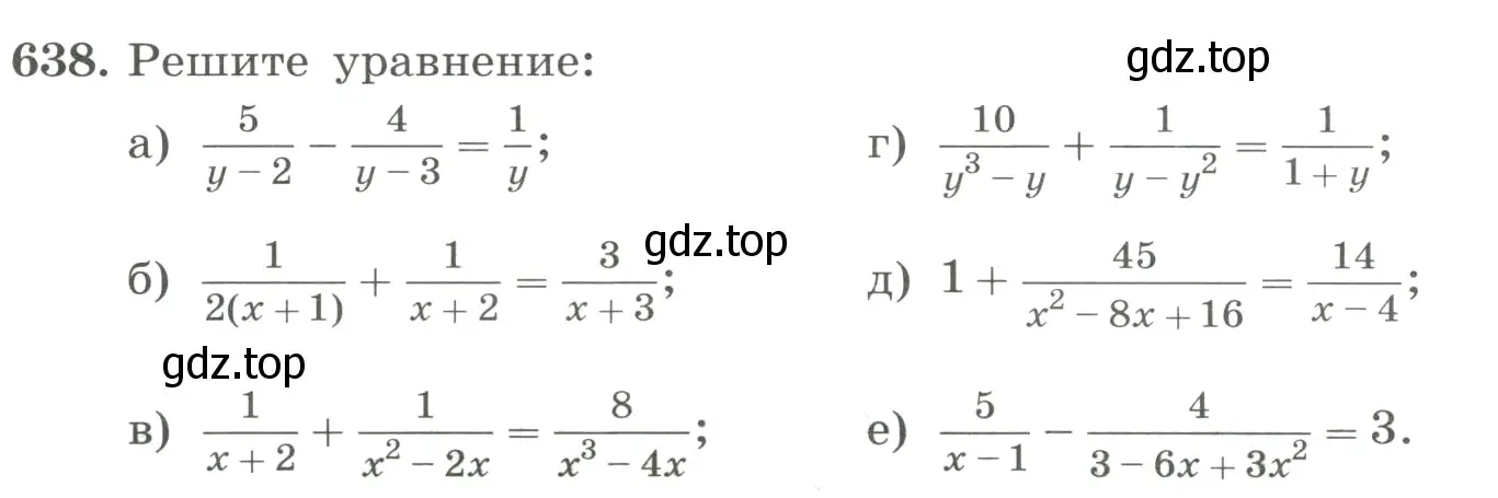 Условие номер 638 (страница 149) гдз по алгебре 8 класс Макарычев, Миндюк, учебник